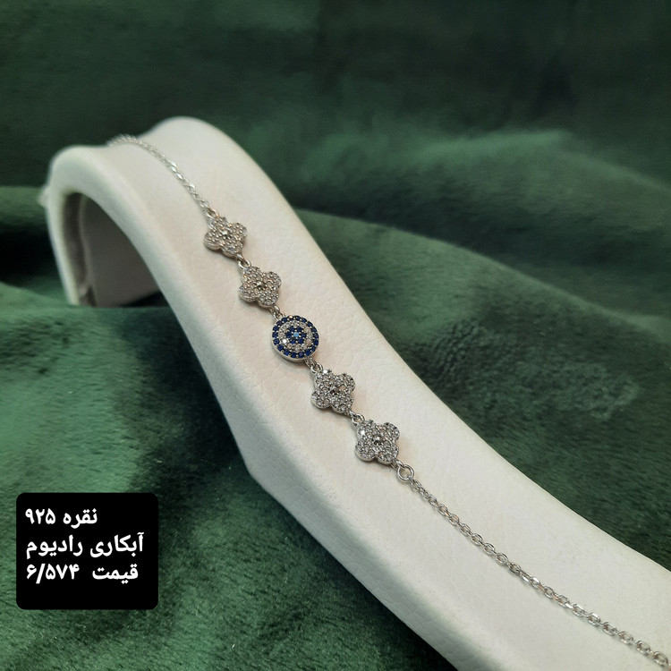 دستبند چشم نظر نقره ۹۲۵،،ظریف واقتصادی